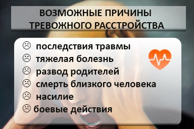 Лечение тревожного расстройства в Горном