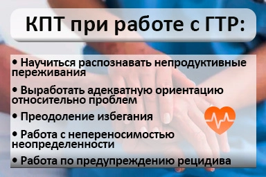 Лечение тревожного расстройства в Горном